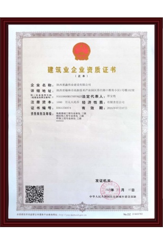 資質(zhì)證書